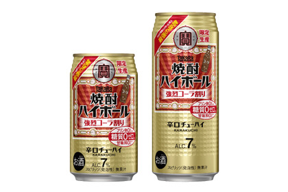 【史上最強の炭酸感「強烈シリーズ」から新発売！】数量限定フレーバーの