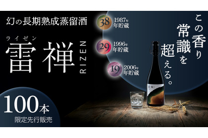 【幻の長期熟成蒸留酒！】まるで