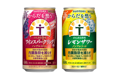「からだを想うのんある酒場 ワインスパークリング〈赤〉 ノンアルコール」新発売！「同 レモンサワー ノンアルコール」もリニューアル新発売 画像