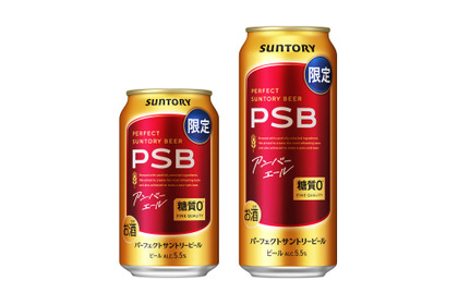 【芳ばしい麦の香り×すっきりとした後味！】爽快に楽しめる「パーフェクトサントリービール〈アンバーエール〉」が数量限定新発売 画像