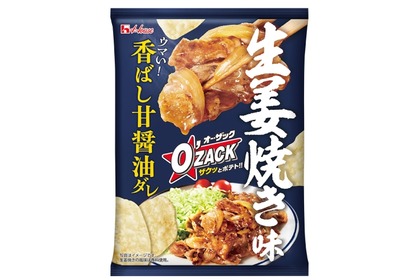 【しっかりした味付け！おつまみに最適】「オー・ザック」＜生姜焼き味＞が先行発売 画像