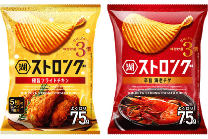 【クリスマス・年末年始のおつまみに！】湖池屋ストロング「極旨フライドチキン」「辛旨 海老チゲ」が限定発売 画像