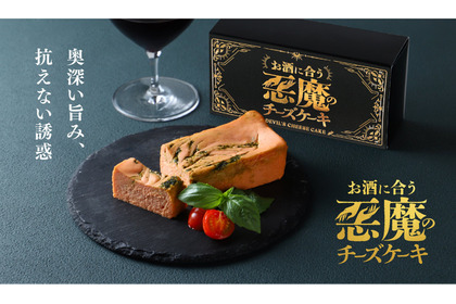 【お酒に合うチーズケーキ第3弾！】トマト × バジルの