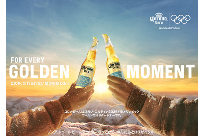 【ミラノ・コルティナ2026冬季オリンピック開幕記念！】コロナビールがイベントの開催などで盛り上げる！ 画像
