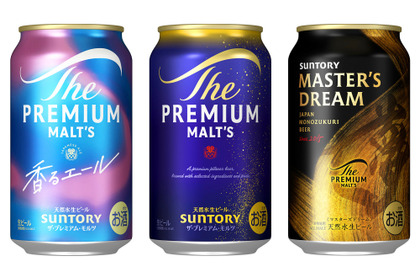 【新プレミアム創造！】「ザ・プレミアム・モルツ」ブランド3種がリニューアル新発売 画像