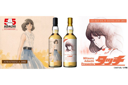 【あだち充先生の画業55周年を記念！】南ちゃんデザインの「タッチ」ラベル・ウイスキーが登場 画像