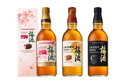 「サントリー梅酒〈山崎蒸溜所貯蔵梅酒〉リッチアンバー桜樽ブレンド」新発売& 定番品がリニューアル！ 画像