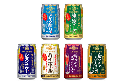 のんある酒場「プレーン酎ハイ ノンアルコール」「梅酒ソーダ ノンアルコール」新発売&定番4種リニューアル新発売！ 画像
