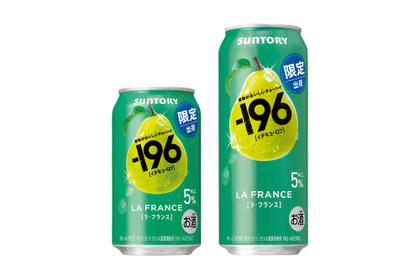 【まるでラ・フランスを食べた瞬間！】「－１９６〈ラ・フランス〉」が期間限定新発売 画像