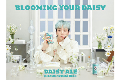 【これまでにない新しいビール体験！】「常陸野ネストビール デイジーエール」発売 画像