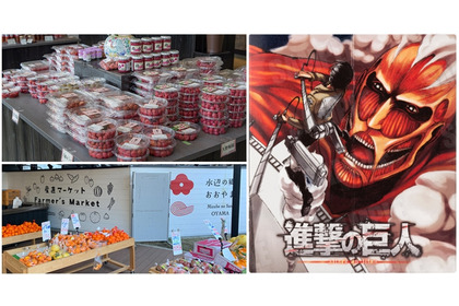 【初回販売特典付き「進撃の巨人梅酒」も販売！】博多駅で「日田、まるごと。― おおやま夢工房 つばめマルシェ」開催 画像