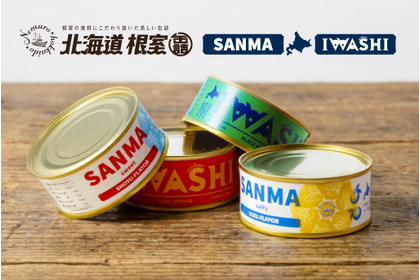 【おつまみにどう？海の恵みの美しい缶詰】「SANMA-北海道根室産さんま」「IWASHI-北海道いわし醤油煮」が発売 画像