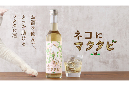 【飲んでネコを助ける...！】人間用の