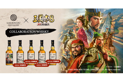 【劉備のウイスキーが登場！】若鶴酒造「シングルカスク三郎丸 劉備 ＃210039」が発売 画像