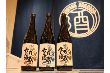 【中部国際空港セントレアオリジナル日本酒！】「空乃酒蔵 限定酒 第4弾」が販売中 画像