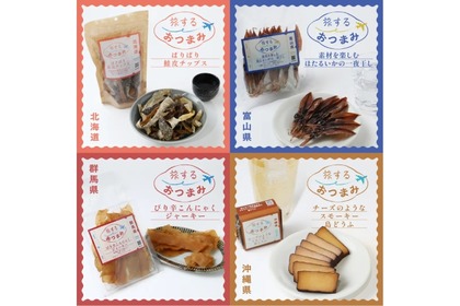 【全国各地の美味しいものに出会える！】クランド「旅するおつまみ」シリーズ4商品が販売 画像