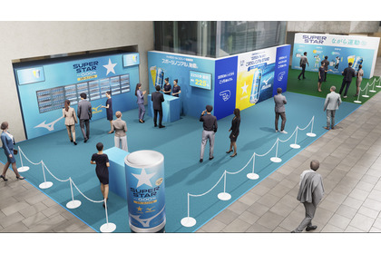 【体験型サンプリングイベント！】「