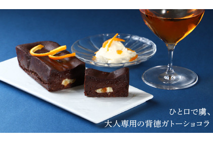 【チーズ入りの「お酒に合う」ガトーショコラ！】「罪なガトーショコラ -白の誘惑-」が販売 画像