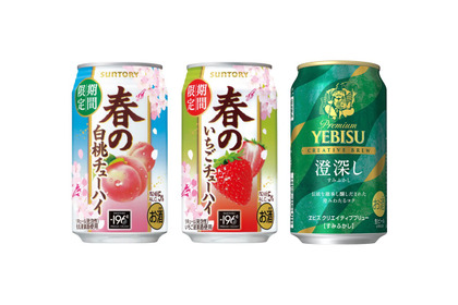 【2/15～2/21】春の訪れを告げる限定品が登場！今週発売の注目のお酒新商品まとめ 画像