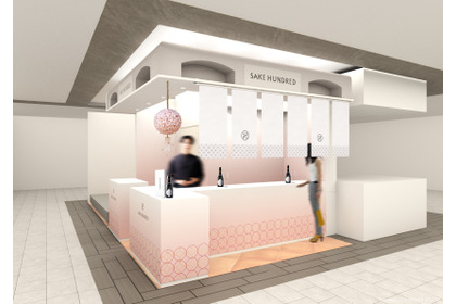 【ブランド初の試みも！】日本酒ブランド「SAKE HUNDRED」のポップアップイベントが「GINZA SIX」で開催 画像