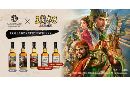 【豪傑「張飛」のウイスキー！】武将モチーフボトル「シングルカスク 三郎丸 張飛 #240180」発売 画像