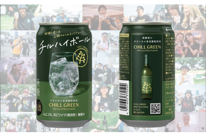 【コンビニ限定のチルハイボール缶！】「CHILL GREEN s&c ハイボール」が関東エリアで新発売 画像