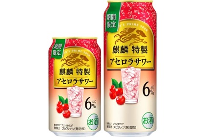 【上質なアセロラの風味と余韻！季節限定の特製サワー】「麒麟特製 アセロラサワー（期間限定）」発売 画像