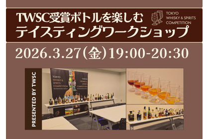 【今回はウイスキー&ラム100種以上！】