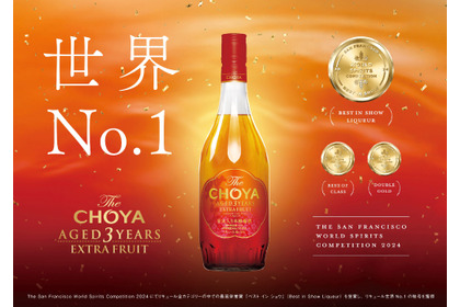 【リキュール世界No.1！】本格梅酒「The CHOYA AGED 3 YEARS EXTRA FRUIT」が国内新発売 画像