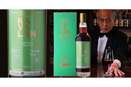 【伝説的バーテンダーがセレクト！】「カバラン ソリスト ポートカスク for Cask salon de K 2026」新発売 画像