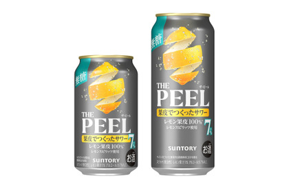 【ビール好きの方に新提案！】果皮でつくったサワー「ＴＨＥ ＰＥＥＬ〈レモン〉ＡＬＣ.７％」新発売 画像