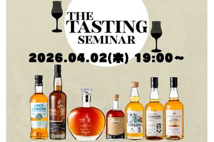 【ウイスキーガロア目玉企画「The Tasting」掲載ボトルを楽しむ！】「ウイスキーガロア55号 The Tastingセミナー」開催 画像