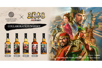 【シリーズ最後に「趙雲」見参！】「シングルカスク 三郎丸 趙雲 #200050」抽選販売 画像