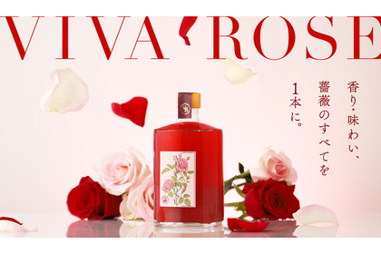 【1本あたり約20輪の薔薇を使用！】理想の薔薇リキュール「VIVA-ROSE（ビバローズ）」販売開始 画像
