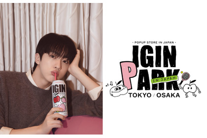 【BTS・Jin がアンバサダーの「IGIN」がイベント開催！】東京・大阪に「大型ポップアップストア」登場 画像