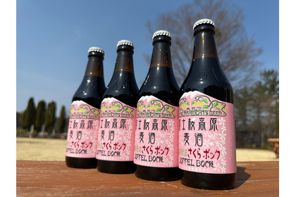 【桜の開花時期に合わせて限定醸造！】春限定クラフトビール「富士桜高原麦酒　さくらボック」販売開始 画像