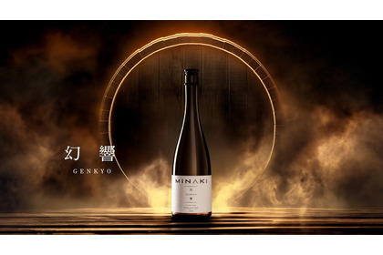 【限定300本！日本酒の新たな熟成表現に挑む限定酒】『幻響｜GENKYO』が抽選販売開始 画像