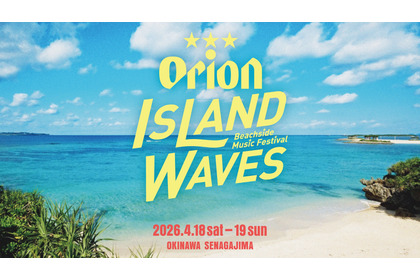 【ビールを片手に楽しむ！】ビーチサイド音楽フェス「Orion Island Waves -Beachside Music Festival-」開催 画像