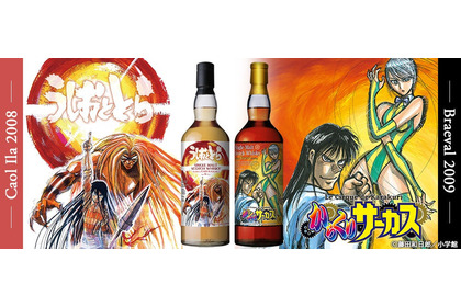【名作『うしおととら』『からくりサーカス』ラベル・ウイスキー！】抽選販売開始 画像