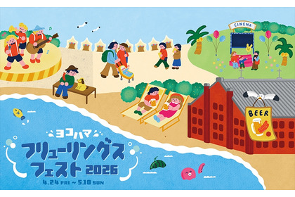 【日本初上陸ビール＆会場限定ビールなども登場！】横浜赤レンガ倉庫「ヨコハマフリューリングスフェスト2026」開催 画像