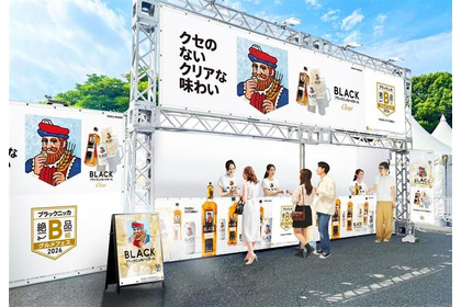 【仙台と札幌で！】「ブラックニッカ 絶品B級グルメフェス 2026～クセのないクリアな味わい～」開催 画像