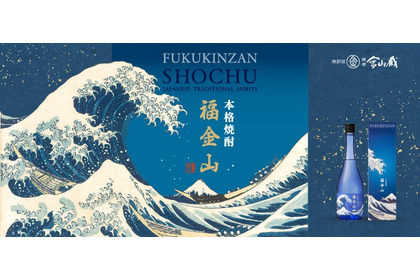 【本格焼酎 × 浮世絵！】北斎の