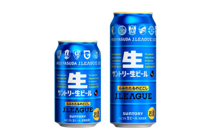 【サッカー好き必見！】「サントリー生ビール Ｊリーグデザイン缶」が数量限定で新発売 画像