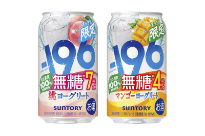 【果実を引き立てるヨーグルト風味！】「－１９６無糖〈桃ヨーグリート〉」「同〈マンゴーヨーグリート〉ＡＬＣ.４％」期間限定新発売 画像