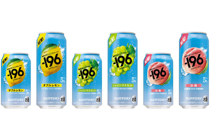 【果物がおいしいチューハイ！】「－１９６（イチキューロク）」定番3種がリニューアル新発売 画像