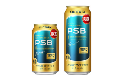 【爽やかな香り立ちとフルーティな香りの余韻！】爽快な糖質ゼロのエールビール「パーフェクトサントリービール〈エール〉」数量限定新発売 画像