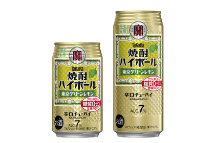 【小笠原諸島原産の希少なレモンを使用！】新フレーバーの