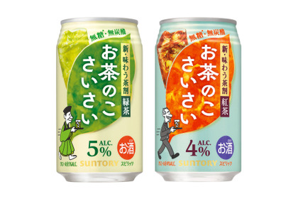 【お茶の濃さと香りを「無糖・無炭酸」で楽しめる！】「お茶のこさいさい〈緑茶割〉」「お茶のこさいさい〈紅茶割〉」東北エリア期間限定新発売 画像