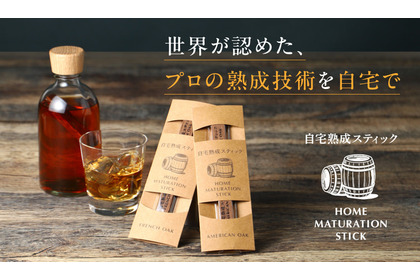 【自宅でウイスキーや日本酒を熟成！】クランド「自宅熟成スティック」販売開始 画像