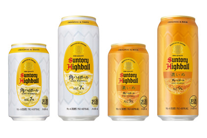 【飲食店・バーで提供される「角ハイボール」の味わいを追求！】「角ハイボール缶」「角ハイボール缶〈濃いめ〉」リニューアル新発売 画像